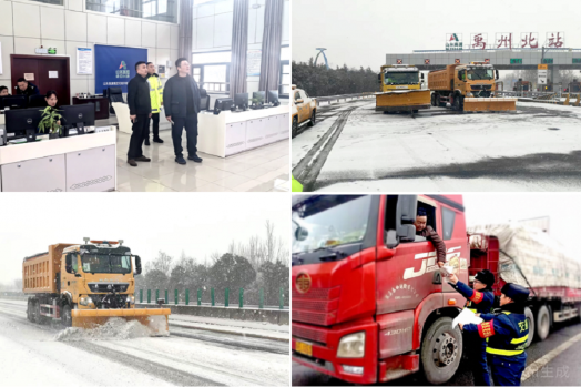 山东高速河南发展有限公