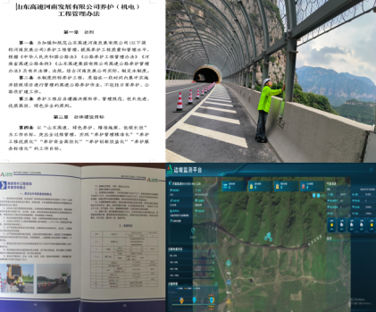 山东高速河南发展有限公